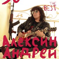 Лёвкин Михаил - Шалавы