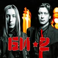 Би-2 - Сердце 