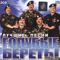 Синяя река - Худой