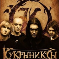 Кукрыниксы - Последнее письмо 