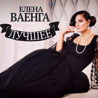 Ваенга - Абсент